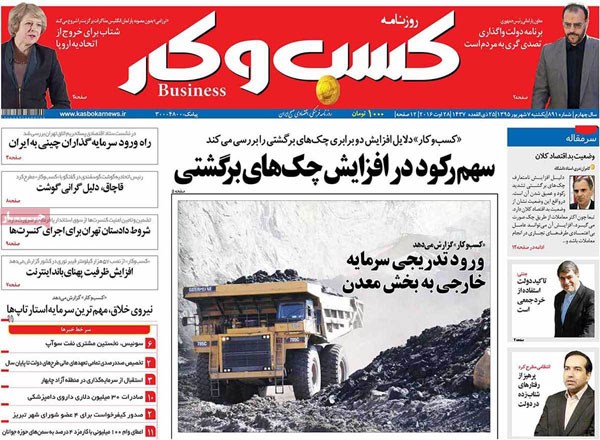 عناوین روزنامه های امروز 95/06/07
