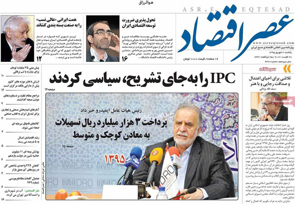 عناوین روزنامه های امروز 95/06/07