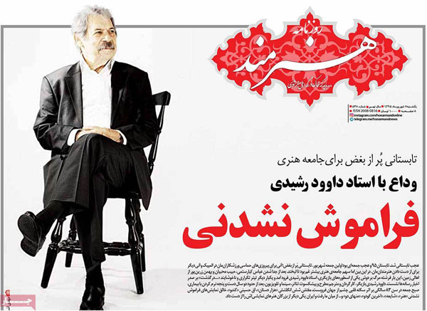 عناوین روزنامه های امروز 95/06/07