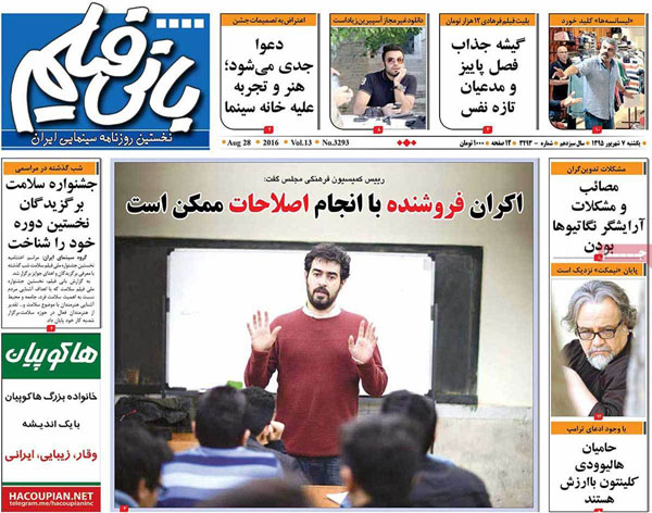 عناوین روزنامه های امروز 95/06/07