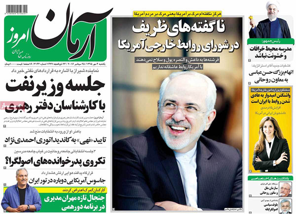 عناوین روزنامه های امروز 95/07/04
