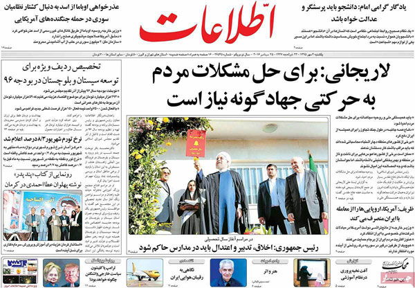 عناوین روزنامه های امروز 95/07/04