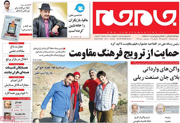 عناوین روزنامه های امروز 95/07/04