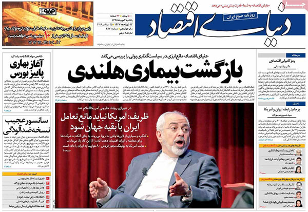 عناوین روزنامه های امروز 95/07/04