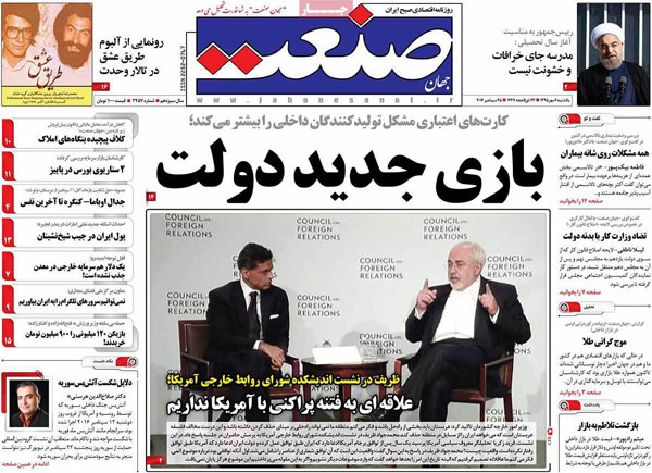 عناوین روزنامه های امروز 95/07/04