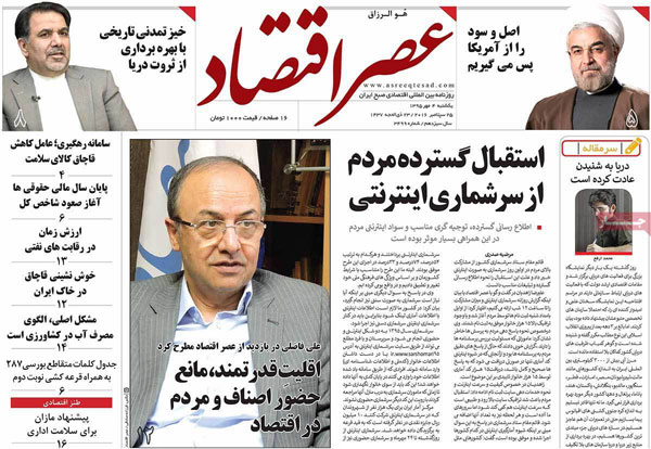عناوین روزنامه های امروز 95/07/04