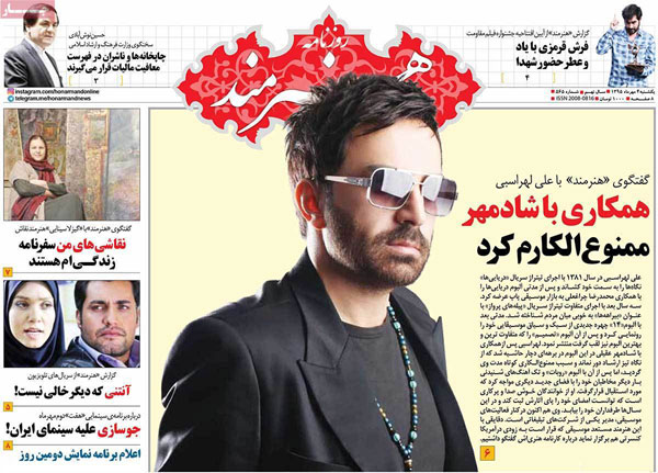عناوین روزنامه های امروز 95/07/04