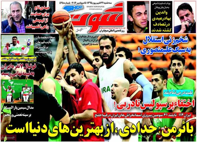 8657-mihanfal-com-3