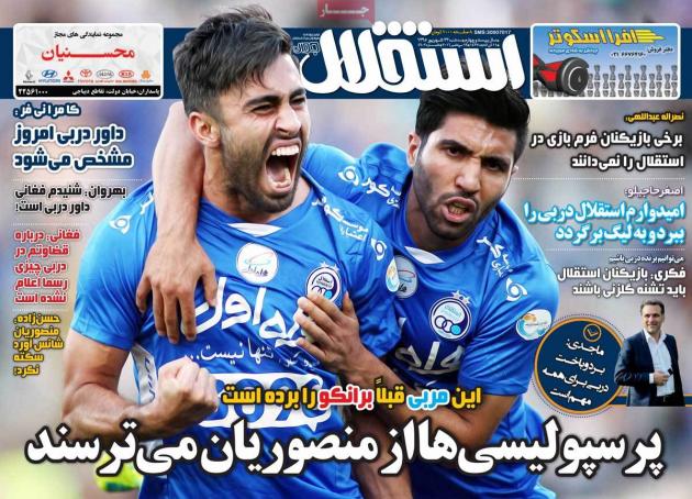 8657-mihanfal-com-4