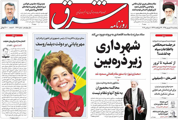 عناوین روزنامه های امروز 95/06/11