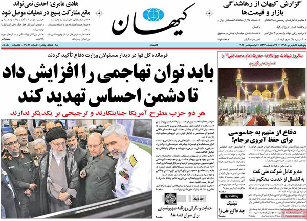 عناوین روزنامه های امروز 95/06/11