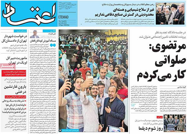 عناوین روزنامه های امروز 95/06/11