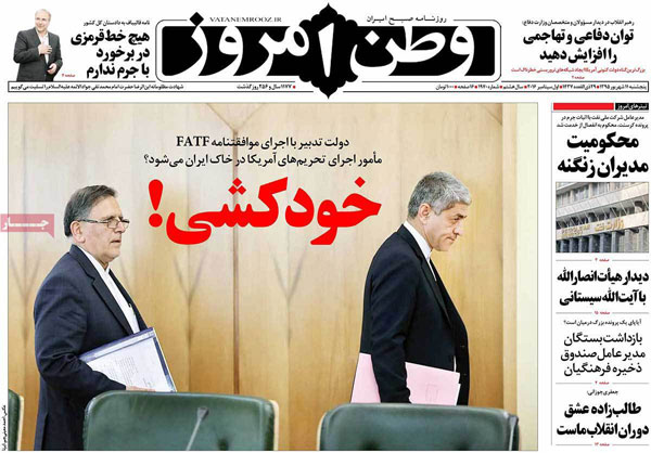 عناوین روزنامه های امروز 95/06/11
