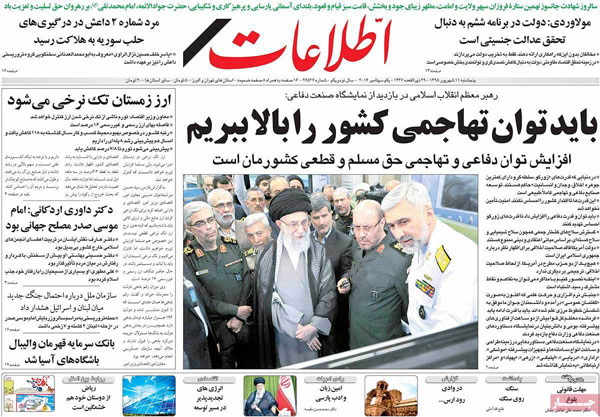 عناوین روزنامه های امروز 95/06/11