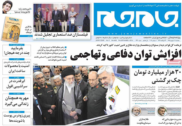 عناوین روزنامه های امروز 95/06/11