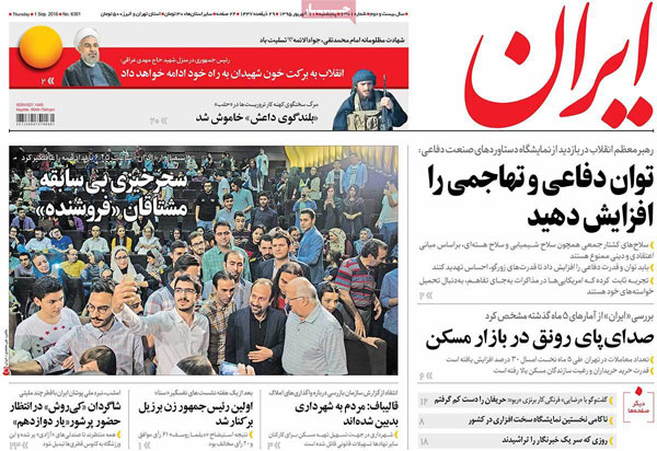عناوین روزنامه های امروز 95/06/11