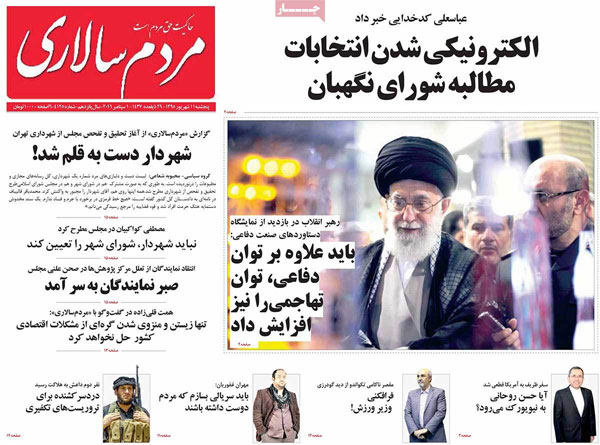 عناوین روزنامه های امروز 95/06/11