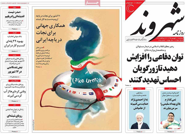 عناوین روزنامه های امروز 95/06/11