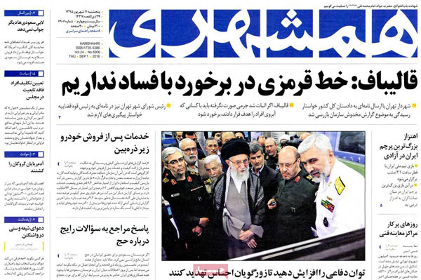 عناوین روزنامه های امروز 95/06/11