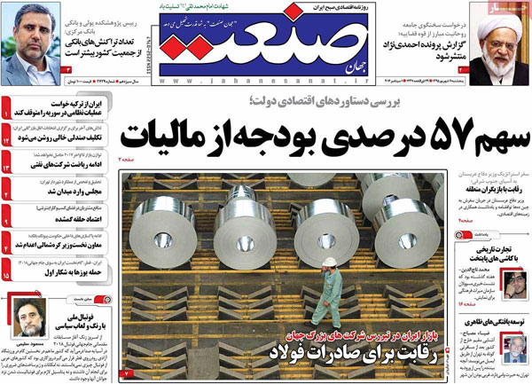 عناوین روزنامه های امروز 95/06/11