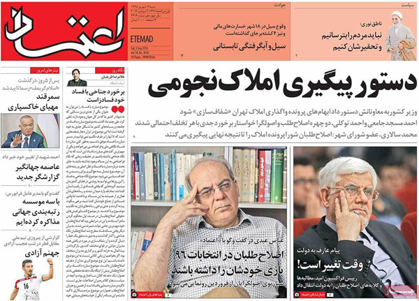 عناوین روزنامه های امروز 95/06/13