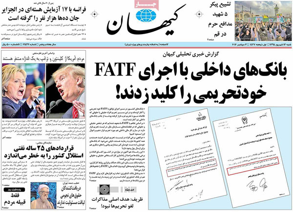 عناوین روزنامه های امروز 95/06/13