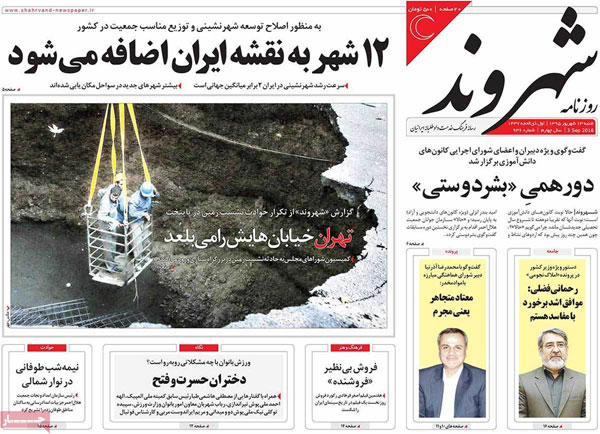 عناوین روزنامه های امروز 95/06/13