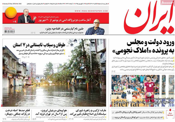 عناوین روزنامه های امروز 95/06/13