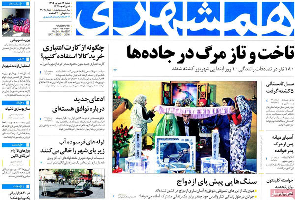 عناوین روزنامه های امروز 95/06/13