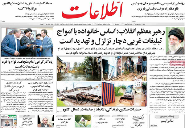 عناوین روزنامه های امروز 95/06/13