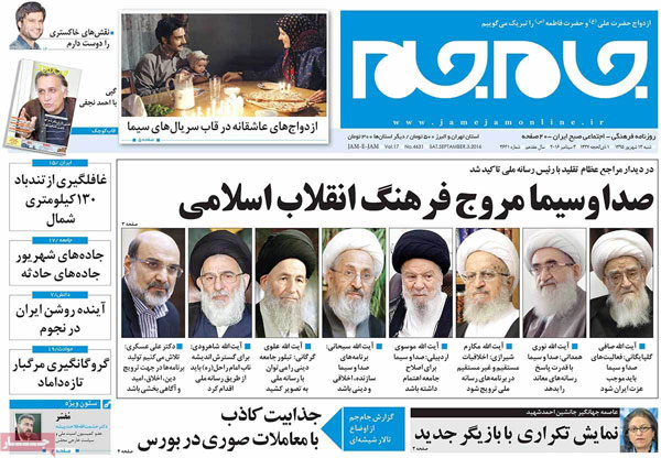 عناوین روزنامه های امروز 95/06/13