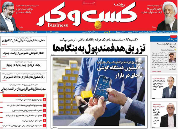 عناوین روزنامه های امروز 95/06/13