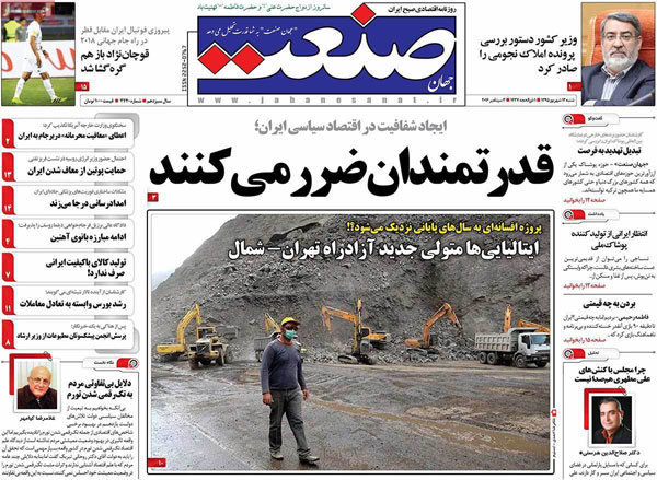 عناوین روزنامه های امروز 95/06/13