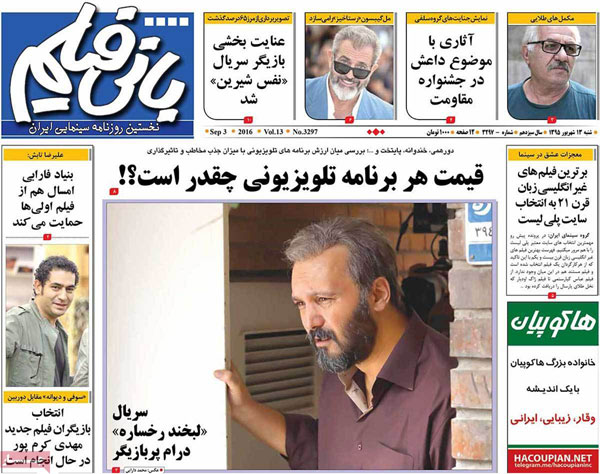 عناوین روزنامه های امروز 95/06/13