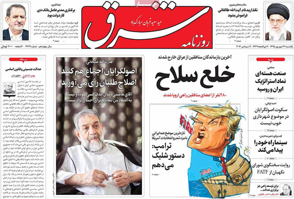 عناوین روزنامه های امروز 95/06/21