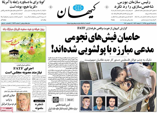 عناوین روزنامه های امروز 95/06/21