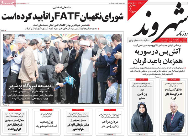 عناوین روزنامه های امروز 95/06/21