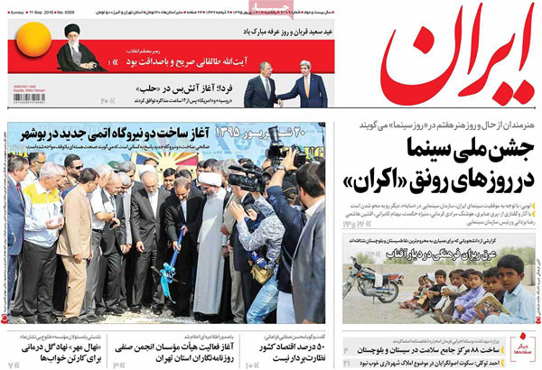 عناوین روزنامه های امروز 95/06/21