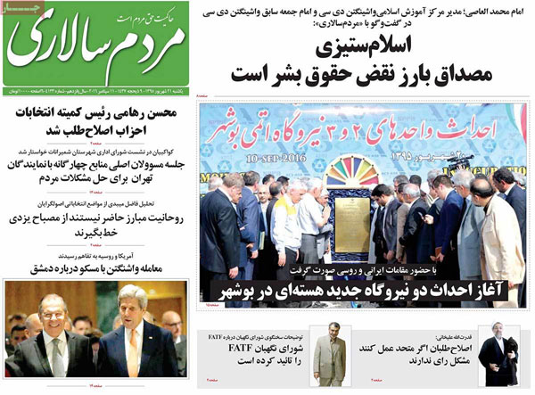 عناوین روزنامه های امروز 95/06/21