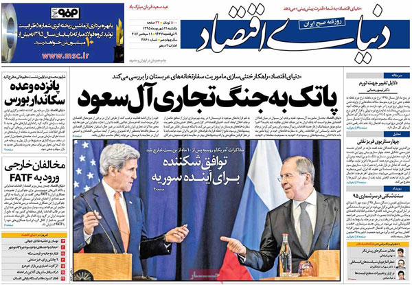 عناوین روزنامه های امروز 95/06/21