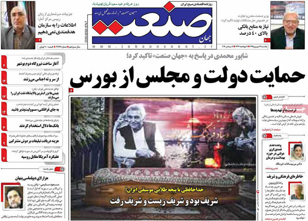 عناوین روزنامه های امروز 95/06/21