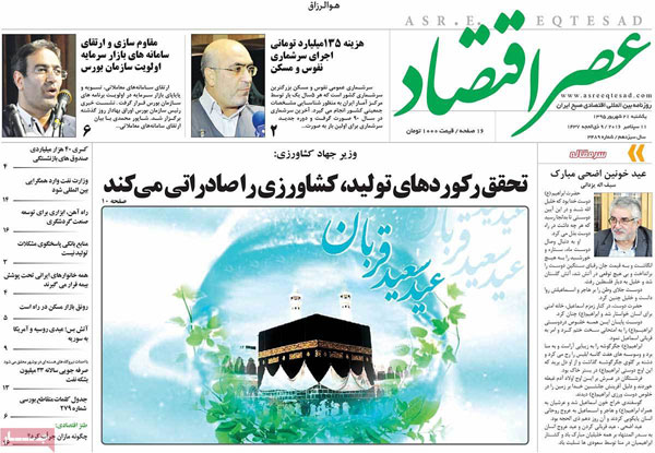 عناوین روزنامه های امروز 95/06/21