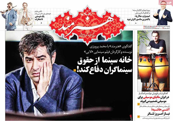 عناوین روزنامه های امروز 95/06/21