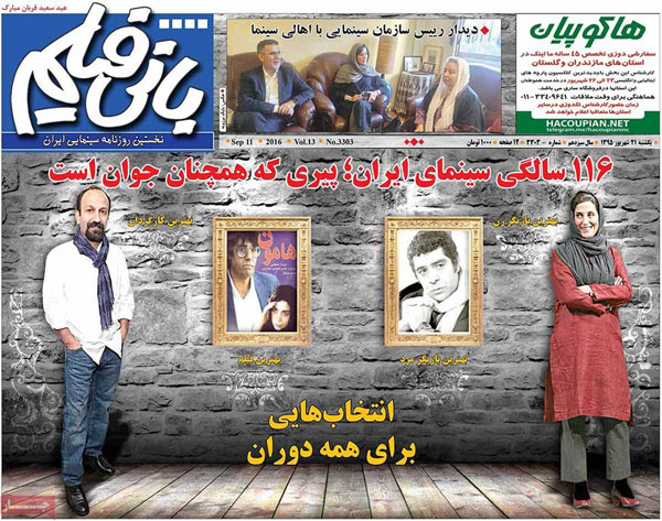 عناوین روزنامه های امروز 95/06/21