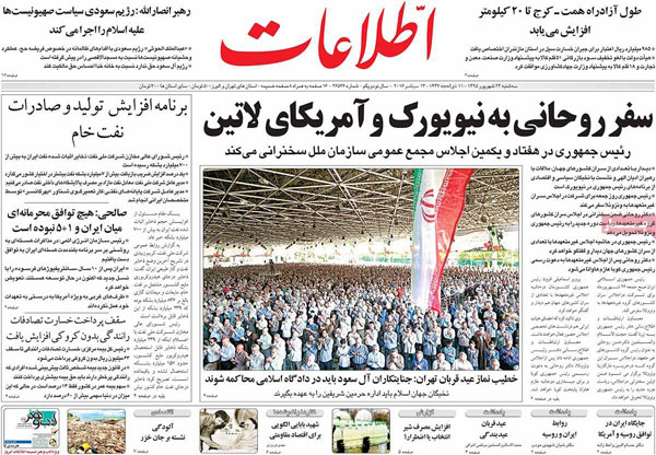 عناوین روزنامه های امروز 95/06/23