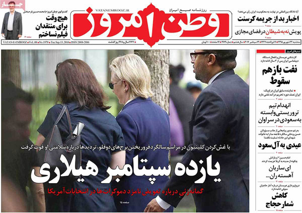 عناوین روزنامه های امروز 95/06/23