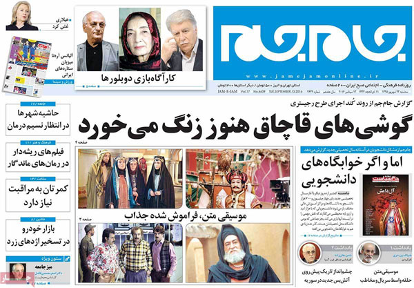 عناوین روزنامه های امروز 95/06/23