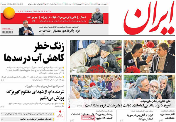 عناوین روزنامه های امروز 95/06/23