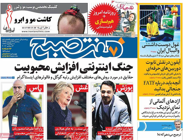عناوین روزنامه های امروز 95/06/23