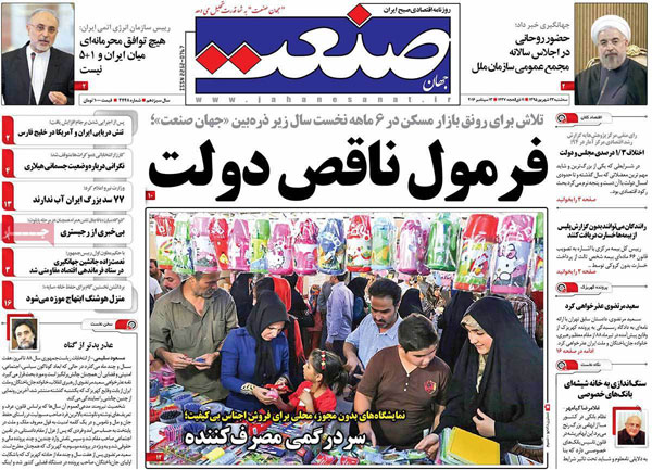 عناوین روزنامه های امروز 95/06/23